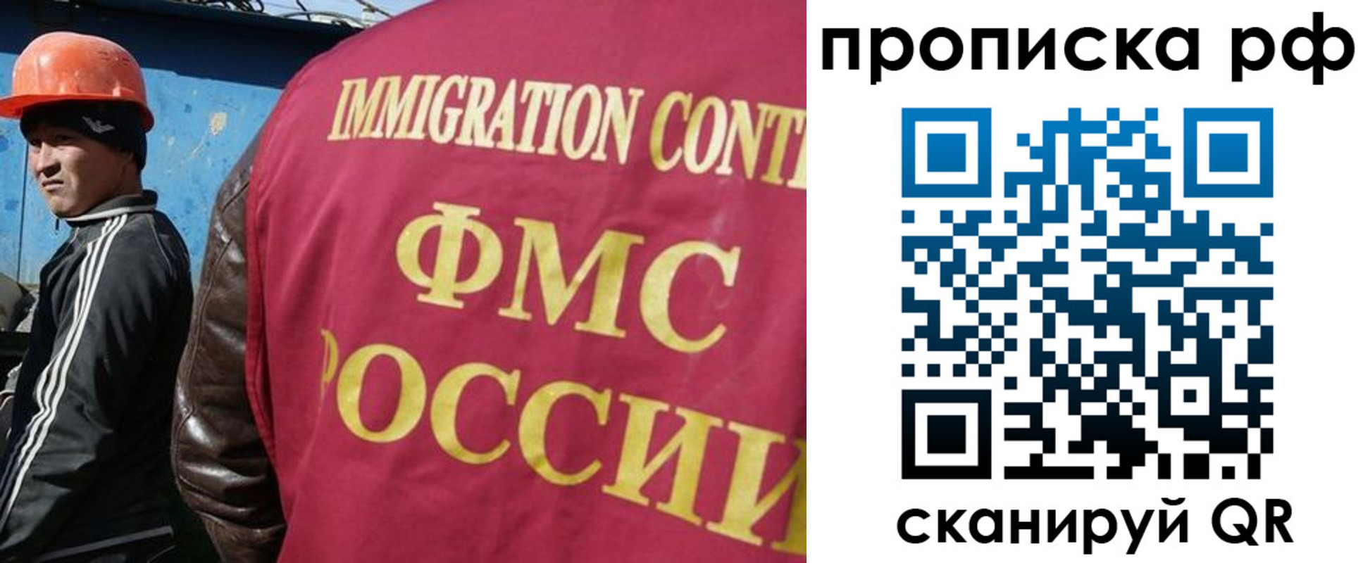 временная регистрация собственник в Истре