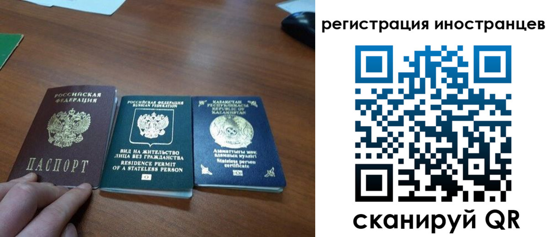 временная регистрация законно в Истре